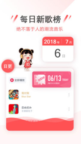 幻音音乐2021客户端APP