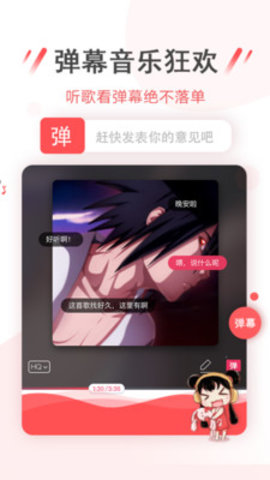 幻音音乐2021客户端APP