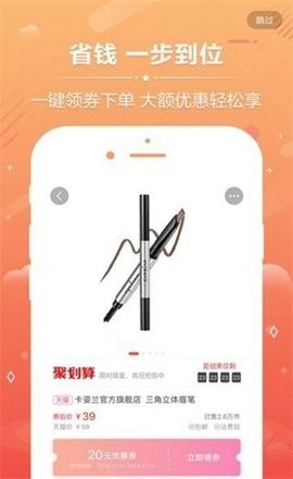 有果优惠券