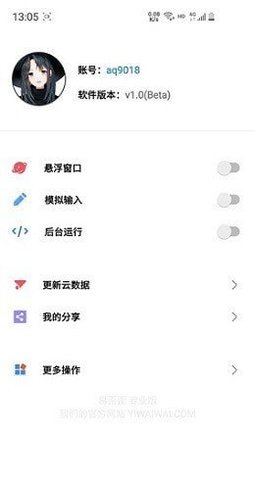 易歪歪app手机版