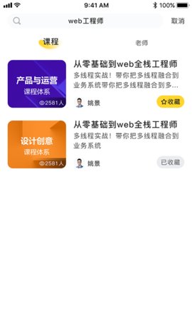 智学集app