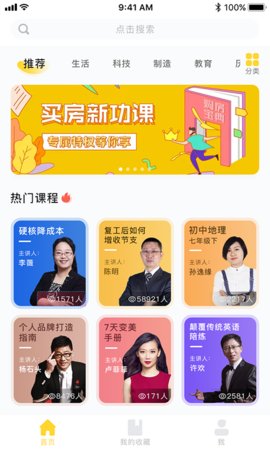 智学集app官方手机版