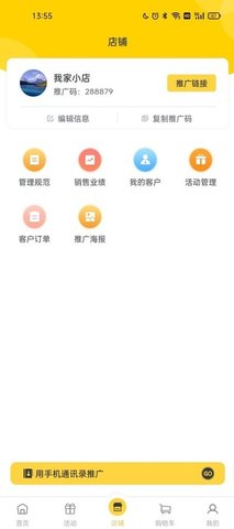 豪省手机购物app