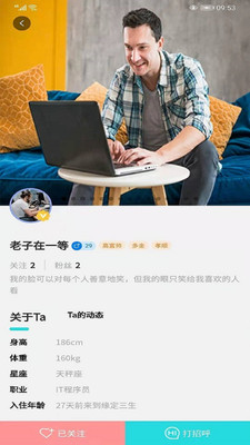 新版缘定三生社交软件app