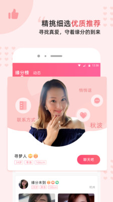 缘来客视频约会app2021最新版