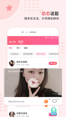 缘来客视频约会app2021最新版