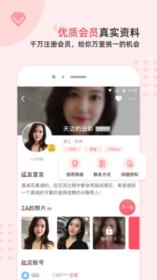 缘来客视频约会app2021最新版