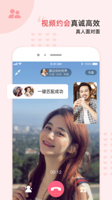 缘来客视频约会app2022最新版