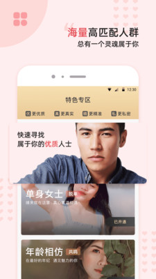 缘来客视频约会app2021最新版