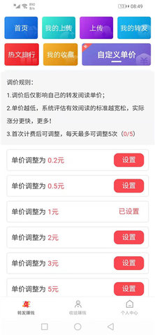 盈利网app