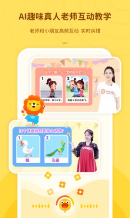 叮咚语文app官方版2021