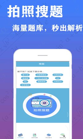 作业扫描王app手机版