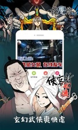 布卡热门漫画安卓版