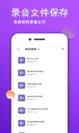 秀音变声大师app免费版
