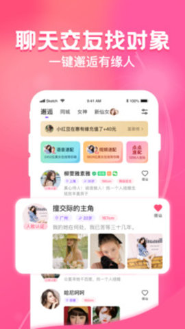 惠有缘app真实交友