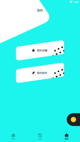 桌面主题精灵app手机版