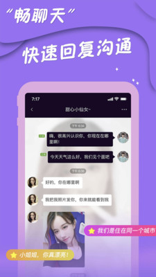 陌往交友app2021正式版