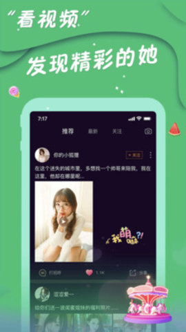 陌往附近交友app