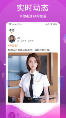 蜜情app视频聊天交友