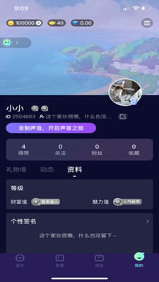 顽皮app交友神器2021最新版