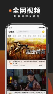快看点app2021最新极速赚钱版