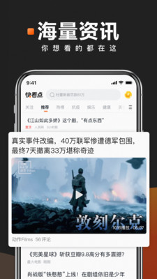 快看点app2021最新极速赚钱版