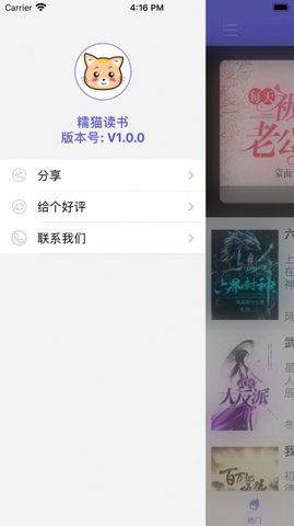 糯猫读书客户端APP正版
