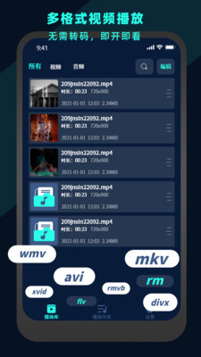 万能视频电影播放器app2021最新版