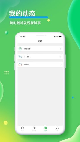 合讯APP官方正式版