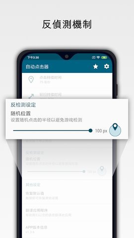 自动精灵破解版去广告免升级下载