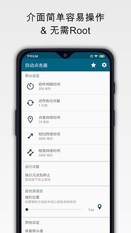 自动精灵破解版去广告免升级下载