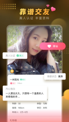 暖聊同城美女约爱app2021最新版