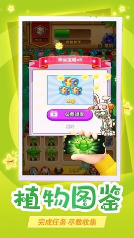植物大战僵尸入侵游戏破解版