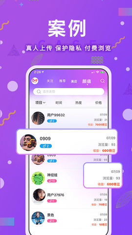 煦伴糖短视频app2021最新版