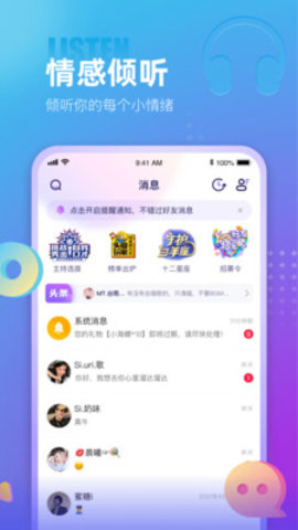 蓝言交友APP官方客户端