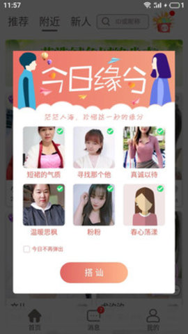 附近人app遇见附近TA