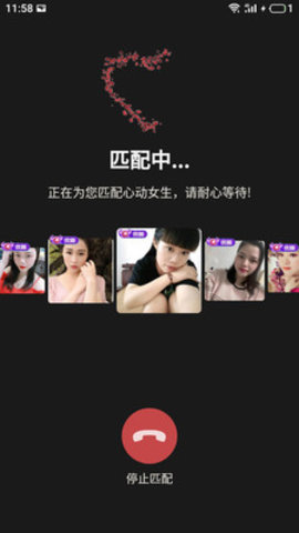 附近人app遇见附近TA