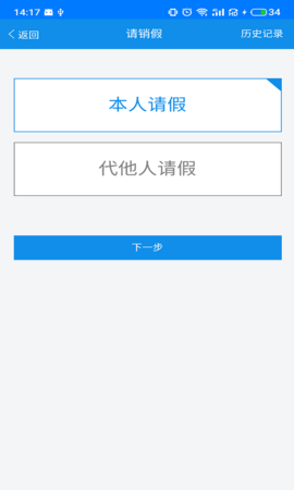 纳智助手app手机版