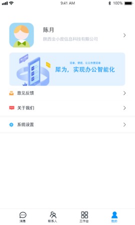 犀为科技APP官方高级版