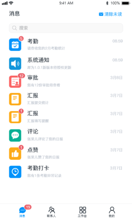 犀为科技APP官方高级版