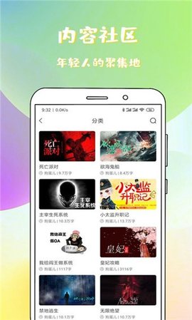 稀饭免费小说app2021最新版