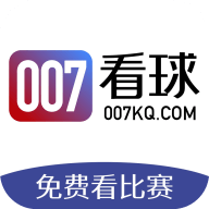 007看球直播app