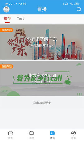 鼎湖新闻app2021最新版