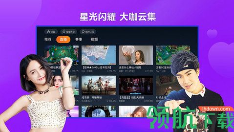 虎牙tv(云视听虎电竞)电视最新弹幕版