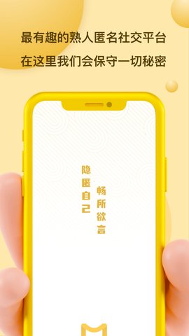 Mi信app