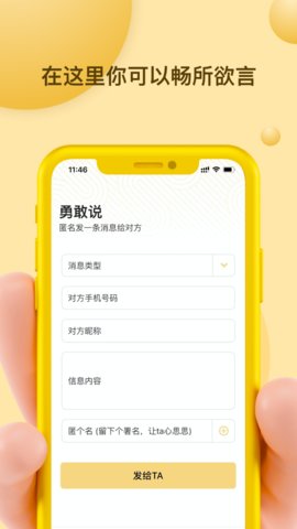 Mi信app