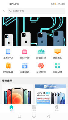 万兔购物安卓版