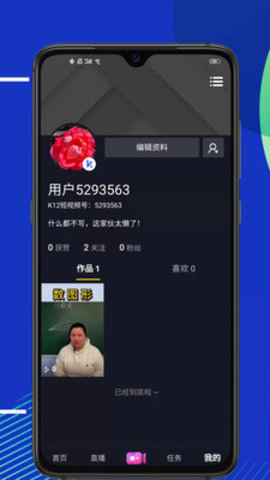 K12短视频app