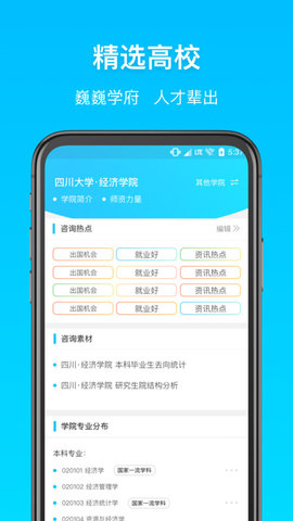 择而胜教师app手机版