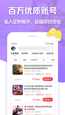 租号玩app2021最新专业版